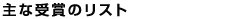 ʼޤΥꥹ