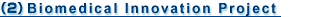 Biomedical Innovation Project